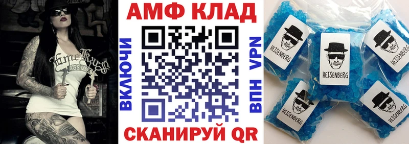 Amphetamine VHQ  нарко площадка состав  Александровск-Сахалинский  закладка 