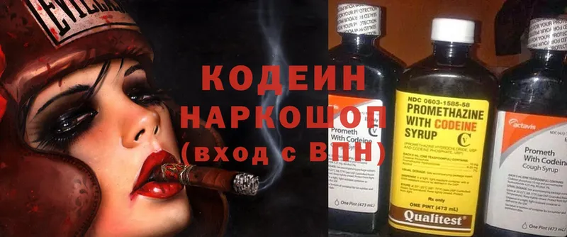 что такое наркотик  Александровск-Сахалинский  Кодеин Purple Drank 