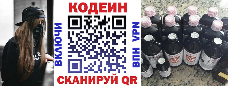 mega   где купить   Александровск-Сахалинский  Кодеин Purple Drank 
