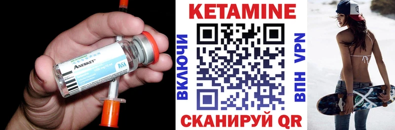 Кетамин ketamine  hydra маркетплейс  Александровск-Сахалинский 