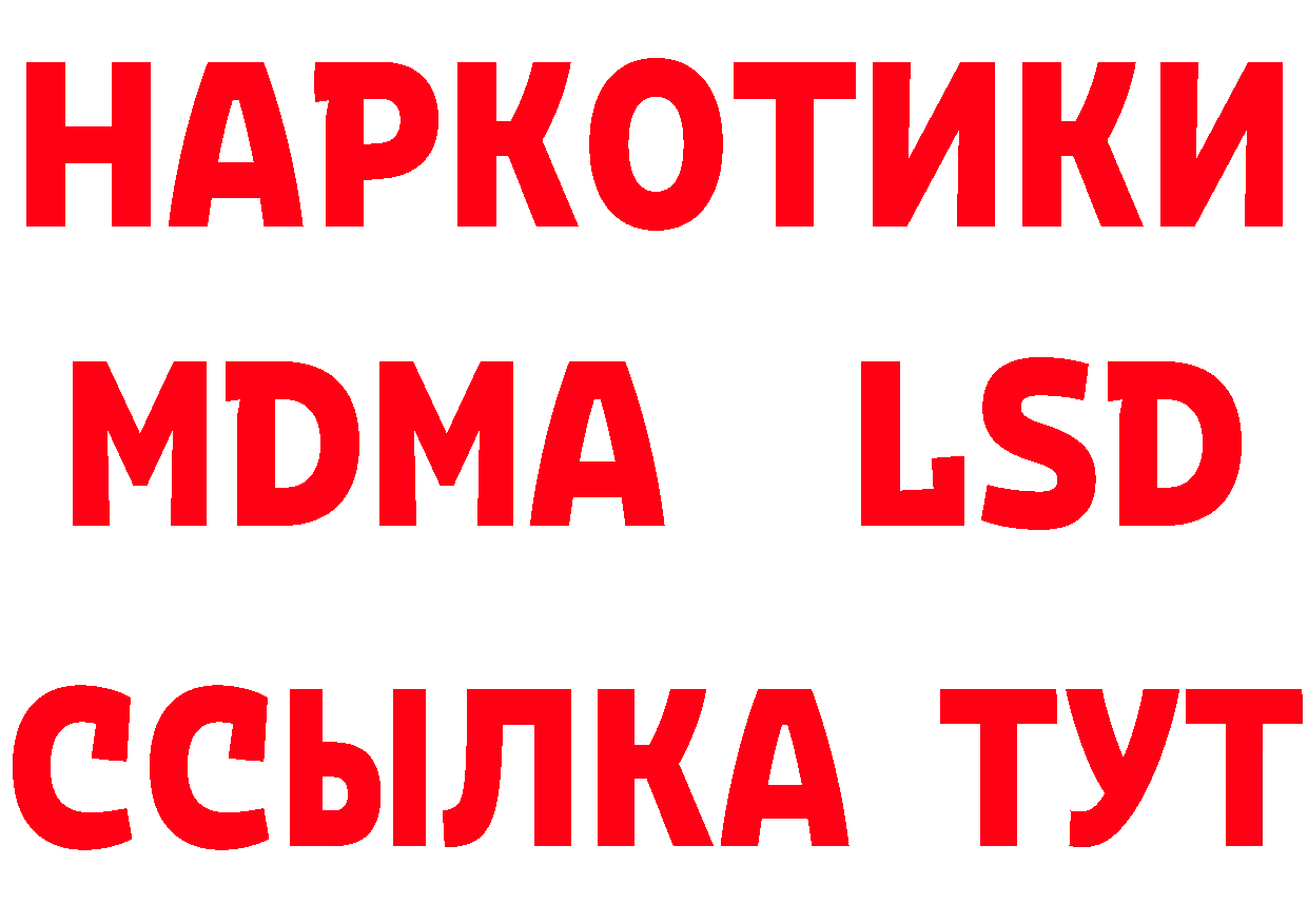 Бутират GHB как зайти площадка blacksprut Александровск-Сахалинский